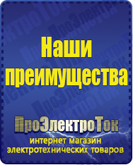 Магазин сварочных аппаратов, сварочных инверторов, мотопомп, двигателей для мотоблоков ПроЭлектроТок ИБП Энергия в Павлово