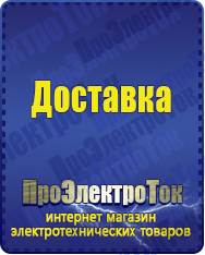 Магазин сварочных аппаратов, сварочных инверторов, мотопомп, двигателей для мотоблоков ПроЭлектроТок Автомобильные инверторы в Павлово