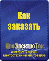 Магазин сварочных аппаратов, сварочных инверторов, мотопомп, двигателей для мотоблоков ПроЭлектроТок Автомобильные инверторы в Павлово