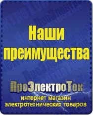 Магазин сварочных аппаратов, сварочных инверторов, мотопомп, двигателей для мотоблоков ПроЭлектроТок Автомобильные инверторы в Павлово